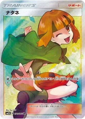 Gardenia #70/66 — Ultra Sun