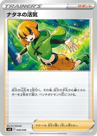 Gardenia's Vigor #40 — Venusaur, Charizard & Blastoise Special Deck Set ex