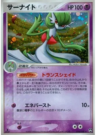 Gardevoir (1st Edition) #34/108 — World Champions Pack (1st Edition)