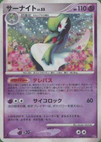 Gardevoir (1st Edition) — Dawn Dash (1st Edition)