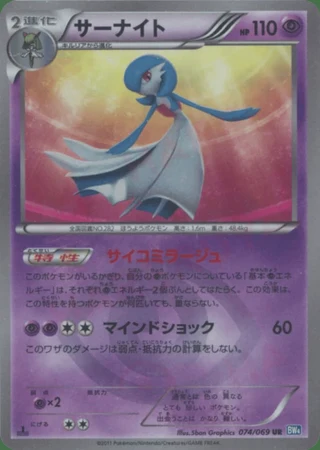 Gardevoir (1st Edition) #74 — Dark Rush
