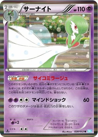Gardevoir #28 — Hail Blizzard