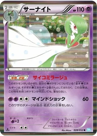 Gardevoir #28 — Hail Blizzard