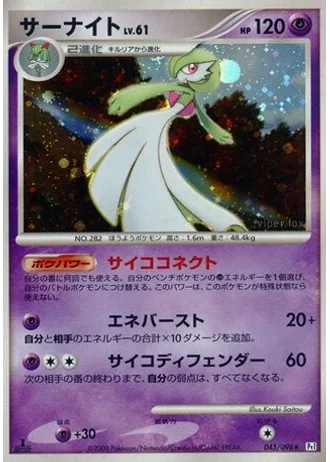 Gardevoir #45 — Galactic's Conquest