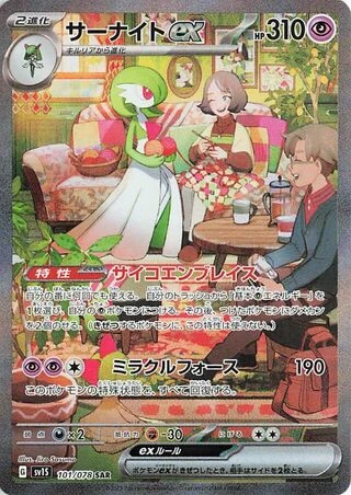 Gardevoir ex #101 — Scarlet ex