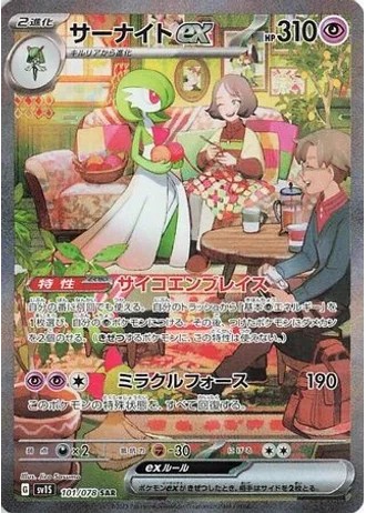 Gardevoir ex #101 — Scarlet ex
