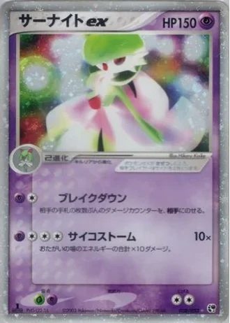 Gardevoir ex #28 — Miracle of the Desert