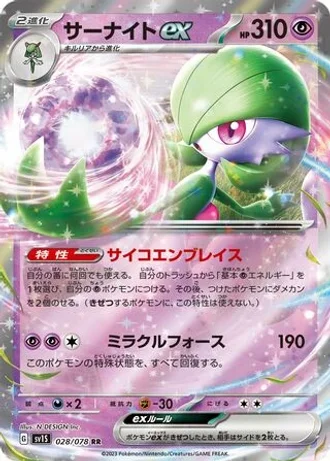 Gardevoir ex #28 — Scarlet ex