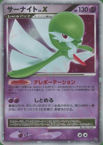 Gardevoir LV.X (1st Edition) — Dawn Dash (1st Edition)