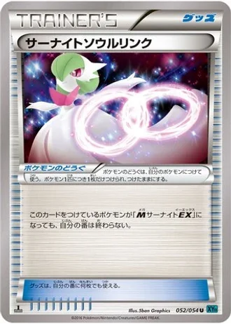 Gardevoir Spirit Link #52/54 — Cruel Traitor