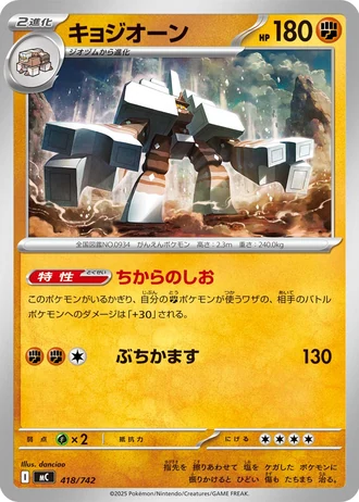 Garganacl #418/742 — Start Deck 100 Battle Collection
