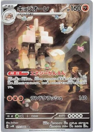 Garganacl #73 — Ancient Roar