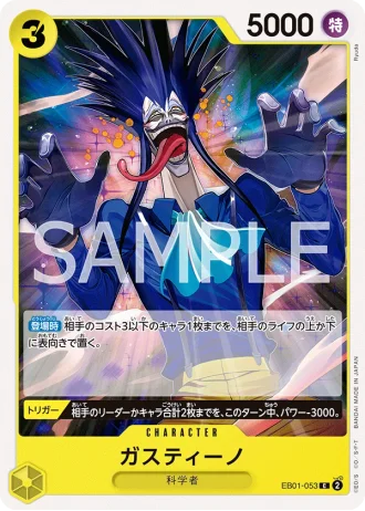 Gastino (EB01-053) — Memorial Collection (EB01)