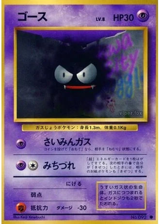 Gastly #092 — Expansion Pack
