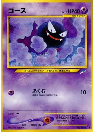 Gastly — Darkness, and to Light...