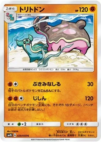Gastrodon #29 — Awakened Heroes