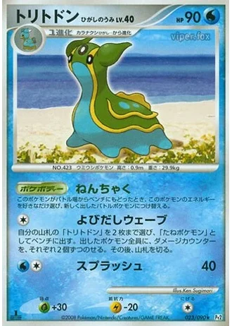 Gastrodon East Sea #23 — Bonds to the End of Time