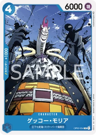 Gecko Moria (OP02-054) — Paramount War (OP02)