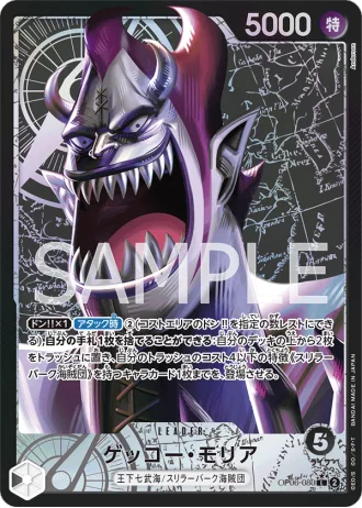 Gecko Moria (OP06-080) (Parallel) — Wings of the Captain (OP06)