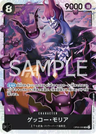 Gecko Moria (OP06-086) — Wings of the Captain (OP06)