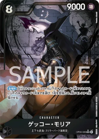 Gecko Moria (OP06-086) (Parallel) — Wings of the Captain (OP06)