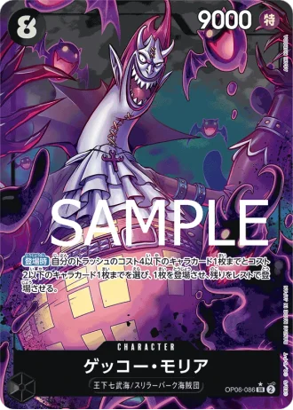 Gecko Moria (OP06-086) (Parallel) — ONE PIECE CARD THE BEST (PRB01)
