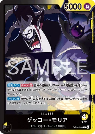 Gecko Moria (OP14-080) — The Azure Sea’s Seven (OP14)