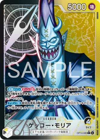 Gecko Moria (OP14-080) (Parallel) — The Azure Sea’s Seven (OP14)