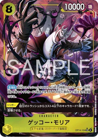 Gecko Moria (OP14-104) (Parallel) — The Azure Sea’s Seven (OP14)