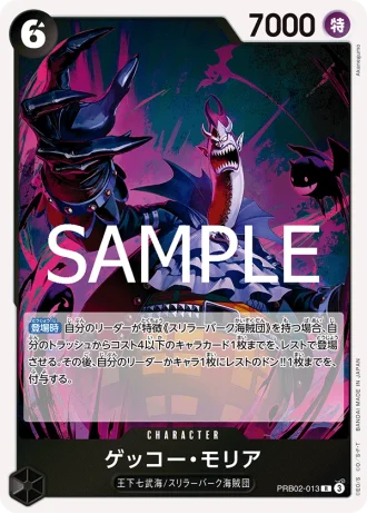 Gecko Moria (PRB02-013) — ONE PIECE CARD THE BEST vol.2 (PRB02)