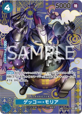 Gecko Moria (ST03-004) (Special Rare) — Two Legends (OP08)