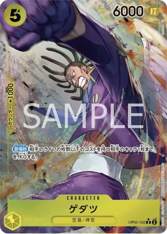 Gedatsu (OP05-102) (Parallel) — Awakening of the New Era (OP05)