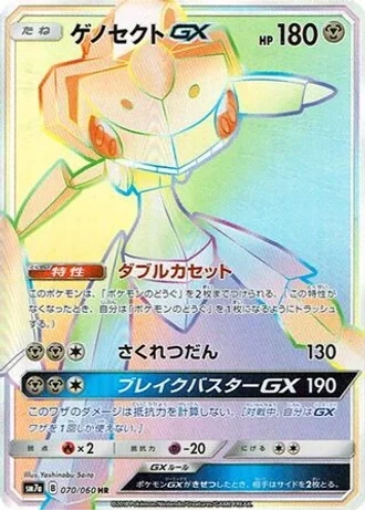 Genesect GX #70 — Thunderclap Spark