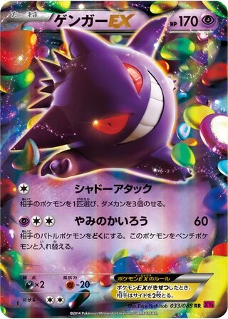Gengar EX (1st Edition) #33 — Phantom Gate (1st Edition)
