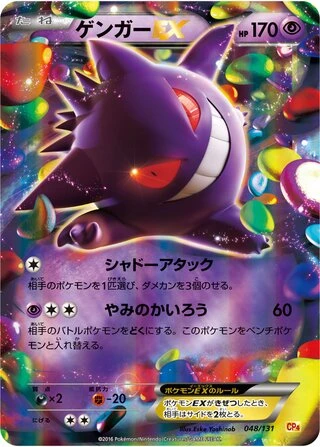 Gengar EX #48 — Premium Champion Pack