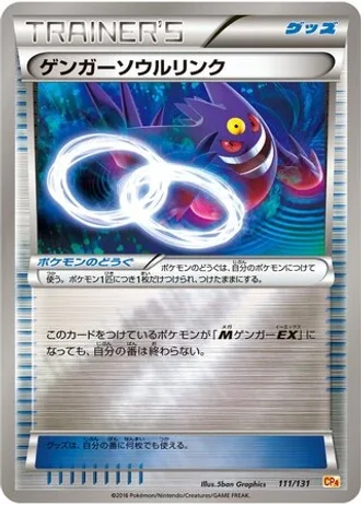 Gengar Spirit Link #111 — Premium Champion Pack