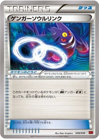 Gengar Spirit Link #38/49 — M Master Deck Build Box Power Style