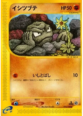 Geodude (1st Edition) #22/128 — Base Expansion Pack
