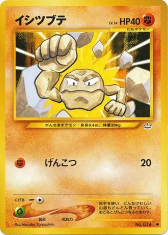 Geodude — Awakening Legends