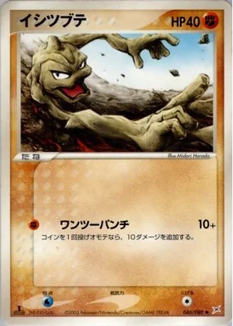 Geodude #46 — Magma vs Aqua: Two Ambitions