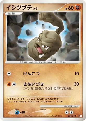 Geodude #9/13 — Gift Box DPt (Chimchar)