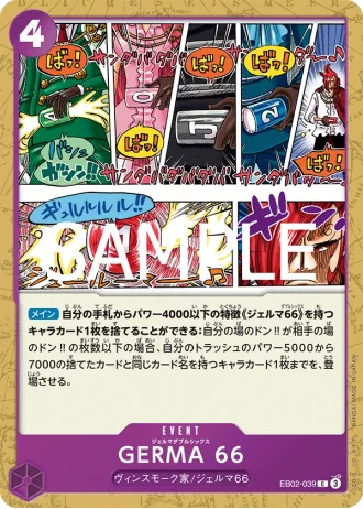 GERMA 66 (EB02-039) — Anime 25th collection (EB02)