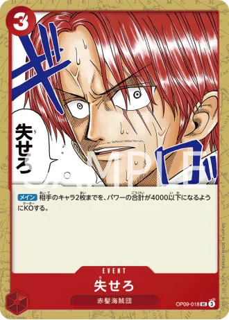 Get Out of Here! (OP09-018) — Emperors in the New World (OP09)