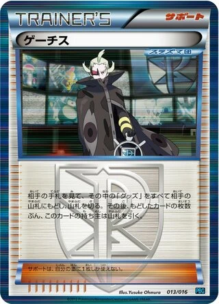 Ghetsis #13 — Team Plasma Battle Gift Set