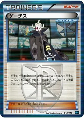 Ghetsis #13/16 — Team Plasma Battle Gift Set