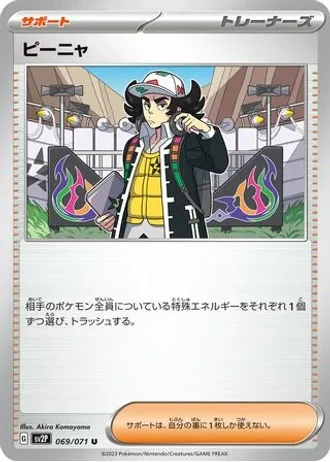 Giacomo #69/71 — Snow Hazard