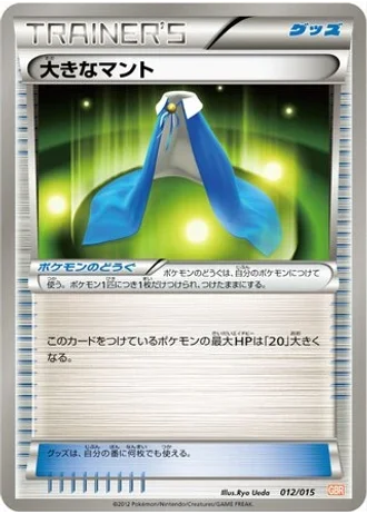 Giant Cape #12/15 — Garchomp Half Deck