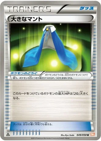 Giant Cape #49/50 — Dragon Blade
