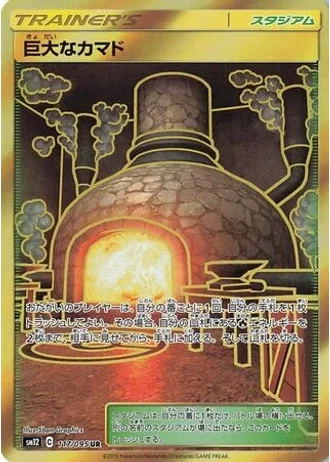 Giant Hearth #117/95 — Alter Genesis