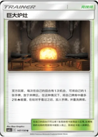 Giant Hearth #147/150 — Shining Synergy - Summon
